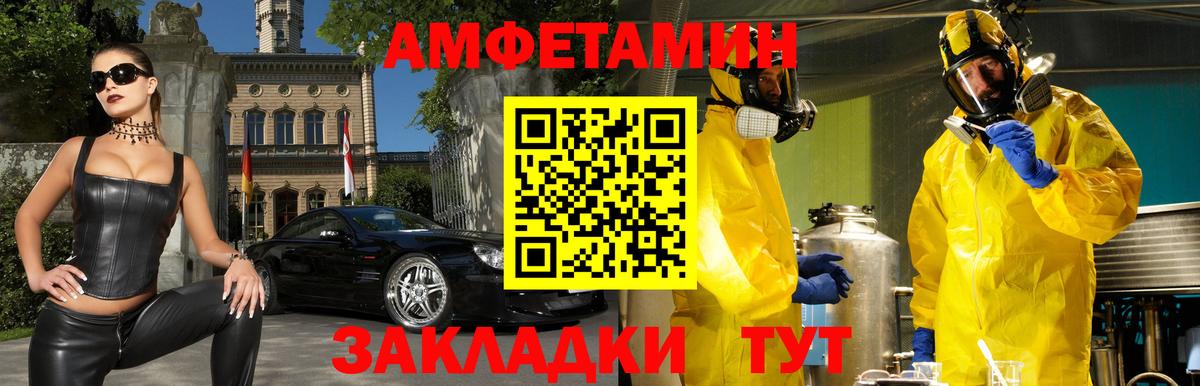 АМФ  Вход с VPN  Зеленодольск  АМФЕТАМИН 97% 