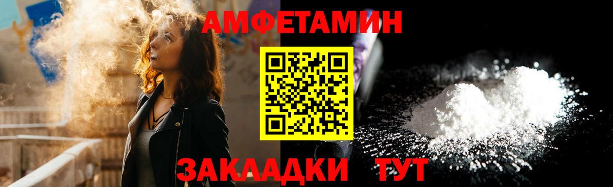 Amphetamine VHQ Зеленодольск