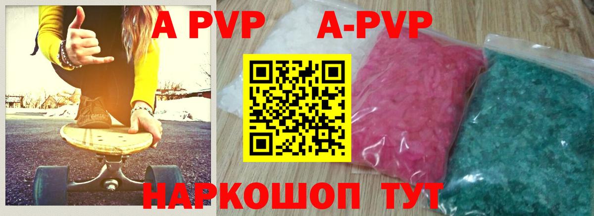 Зеленодольск  А ПВП мука  A-PVP СК  Вход с VPN 