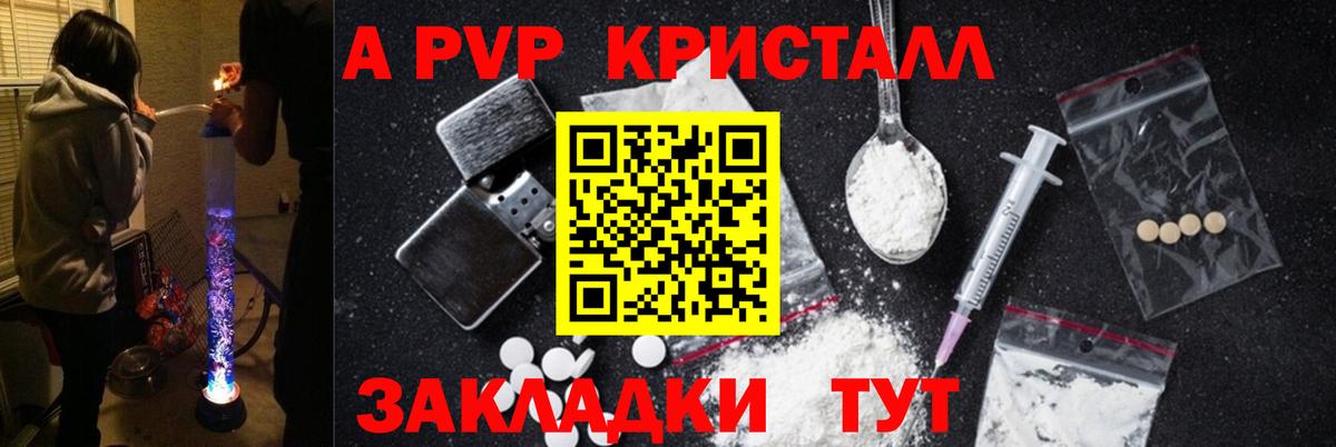 A PVP Соль Зеленодольск