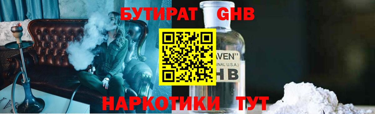 БУТИРАТ оксана Зеленодольск