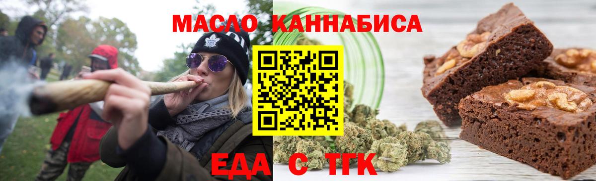 Canna-Cookies конопля  Вход с VPN  Зеленодольск 