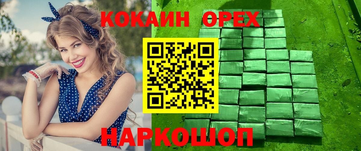 Кокаин VHQ Зеленодольск