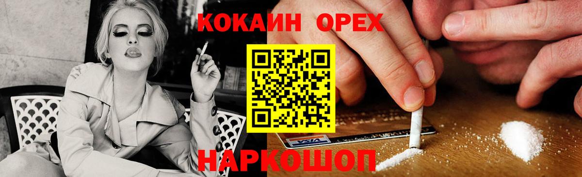 Зеленодольск  КОКАИН Fish Scale  Вход с VPN  Кокаин Columbia 