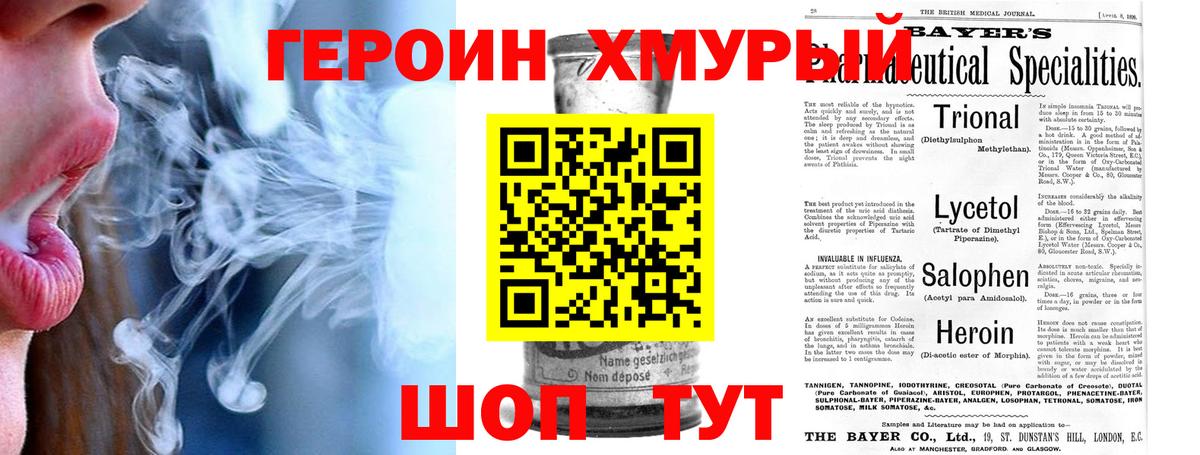 ГЕРОИН  Вход с VPN  Зеленодольск  ГЕРОИН хмурый 