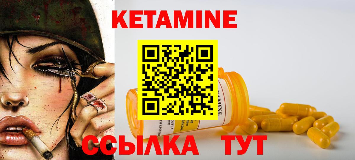 mega онион  Кетамин VHQ  Вход с VPN  Зеленодольск 