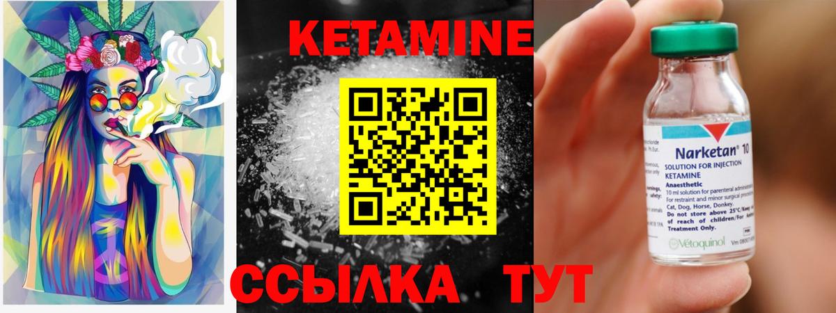 Кетамин ketamine Зеленодольск