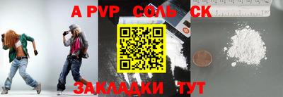 синтетический гашиш Ипатово