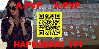 apvp Ирбит