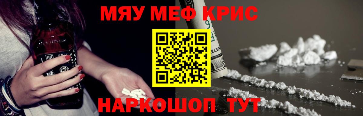 Меф  Зеленодольск
