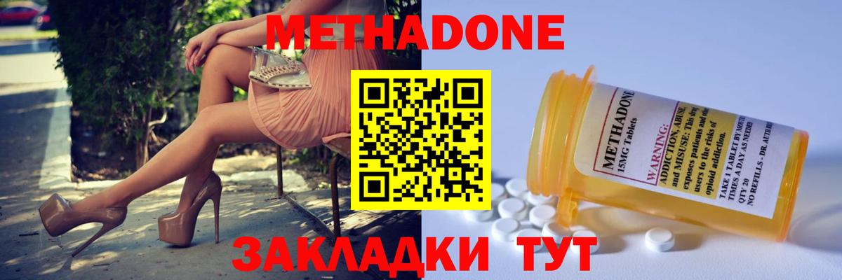 Зеленодольск  МЕТАДОН мёд  МЕТАДОН мёд  Вход с VPN 