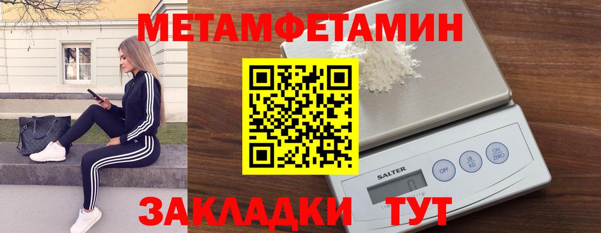 Зеленодольск  Первитин Декстрометамфетамин 99.9%  Вход с VPN 