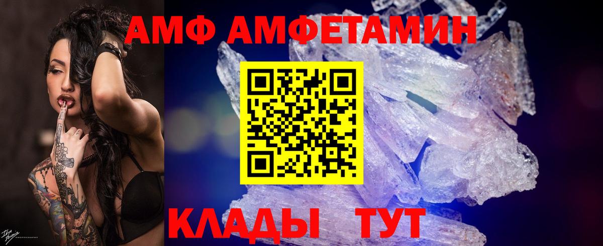 Метамфетамин мет Зеленодольск