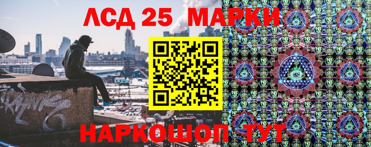 Марки 25I-NBOMe 1,5мг Зеленодольск
