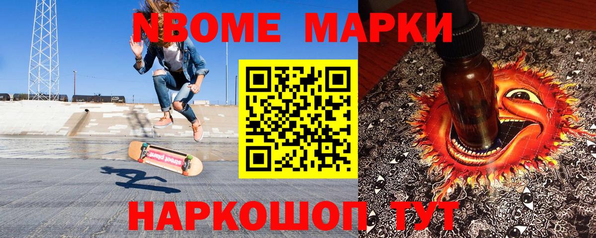 Зеленодольск  Наркотические марки 1,5мг  Вход с VPN 