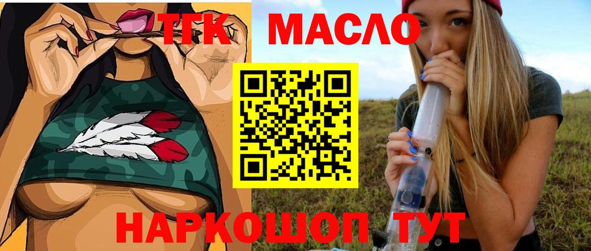 ТГК Wax Зеленодольск