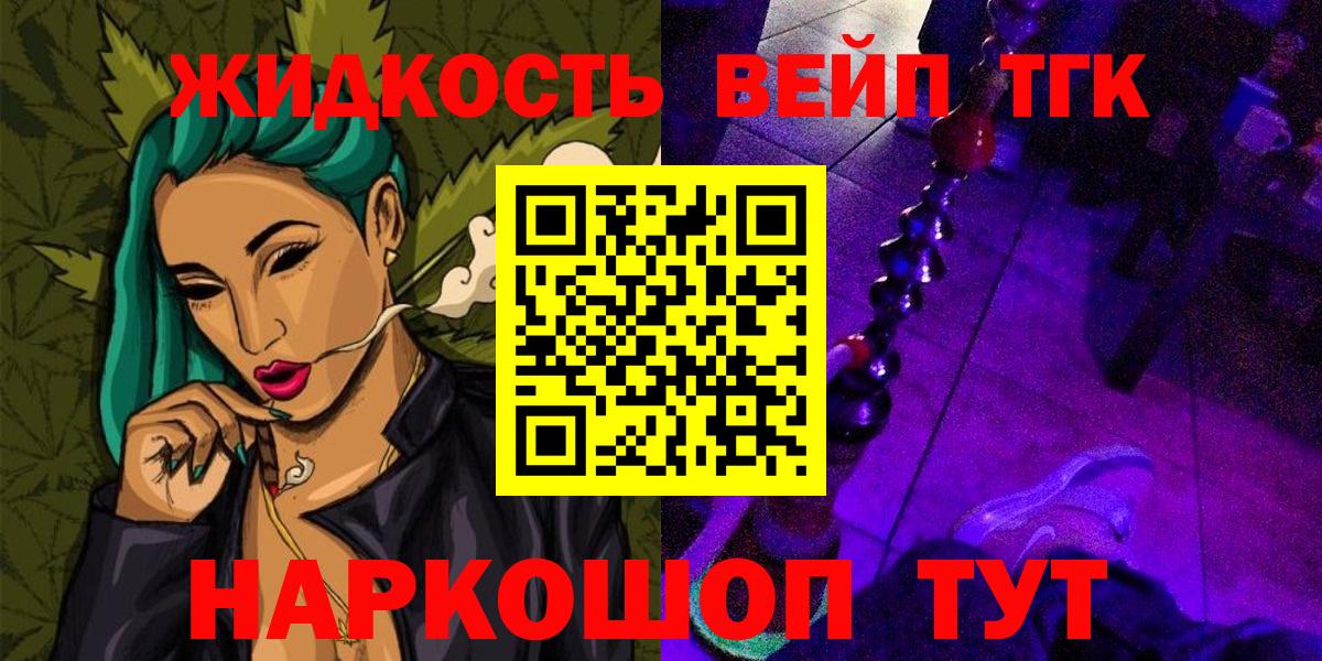 Дистиллят ТГК Wax  Вход с VPN  Зеленодольск  Дистиллят ТГК Wax 