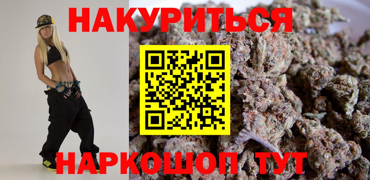 Каннабис марихуана Зеленодольск